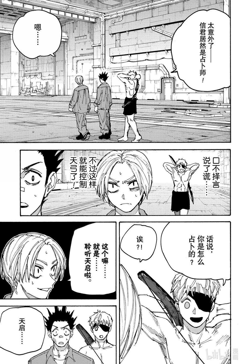第188话