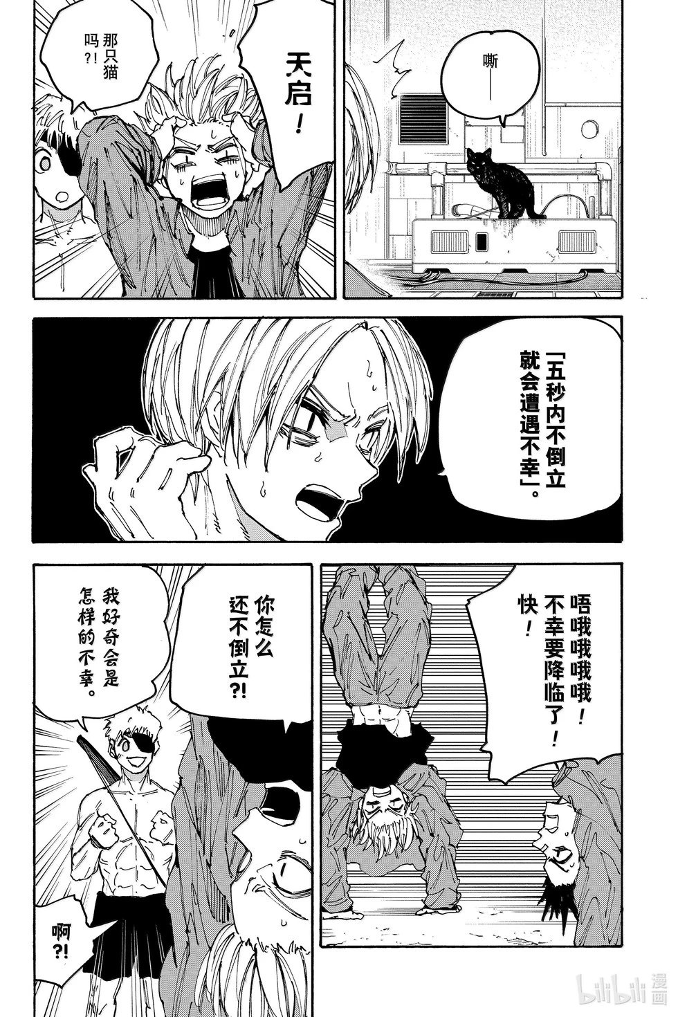 第188话