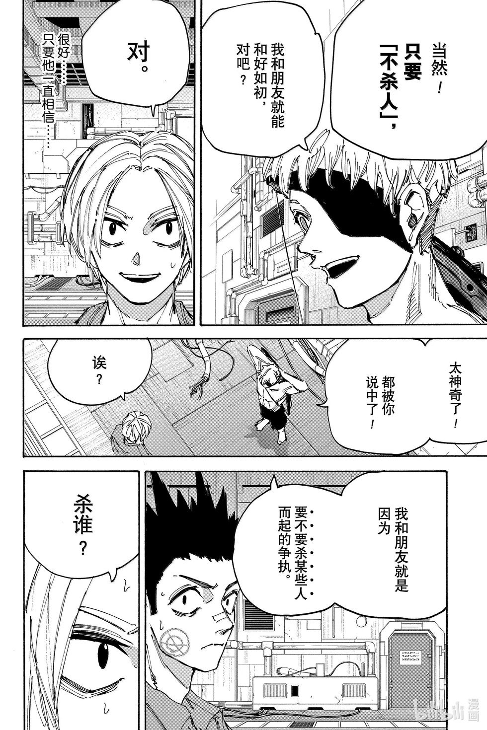 第188话
