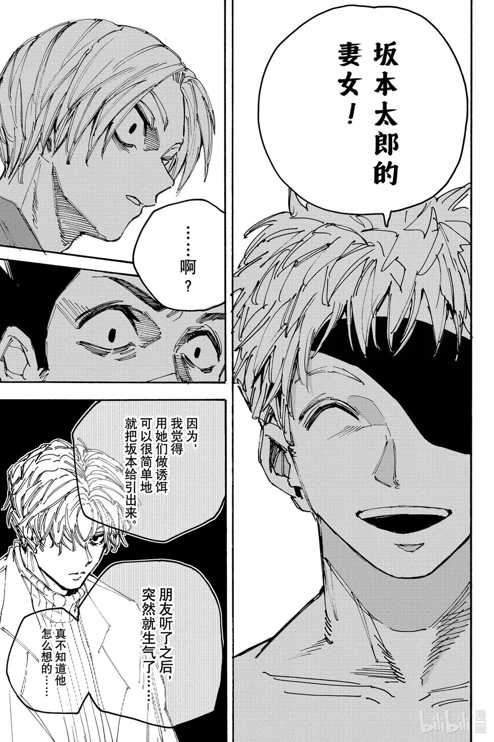 第188话