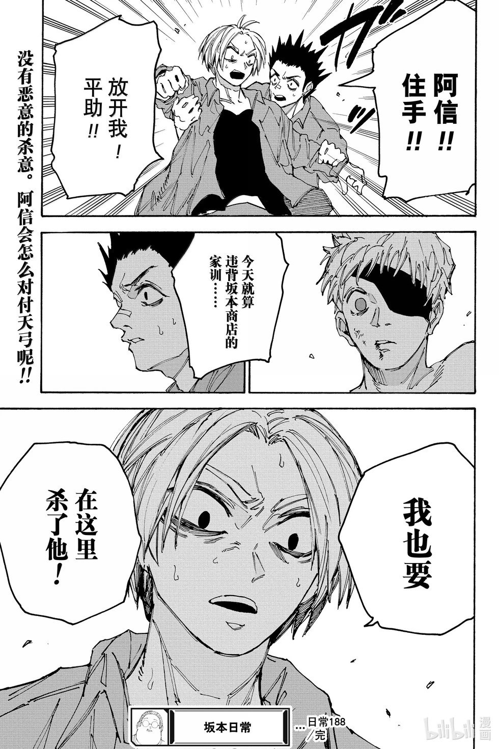 第188话