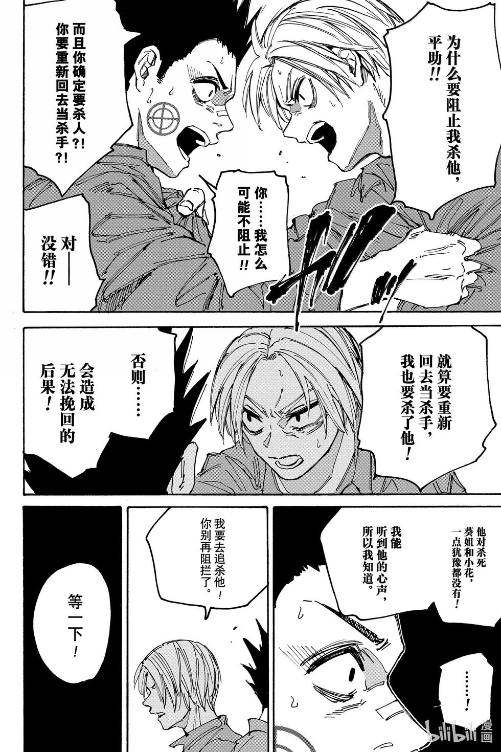 第189话