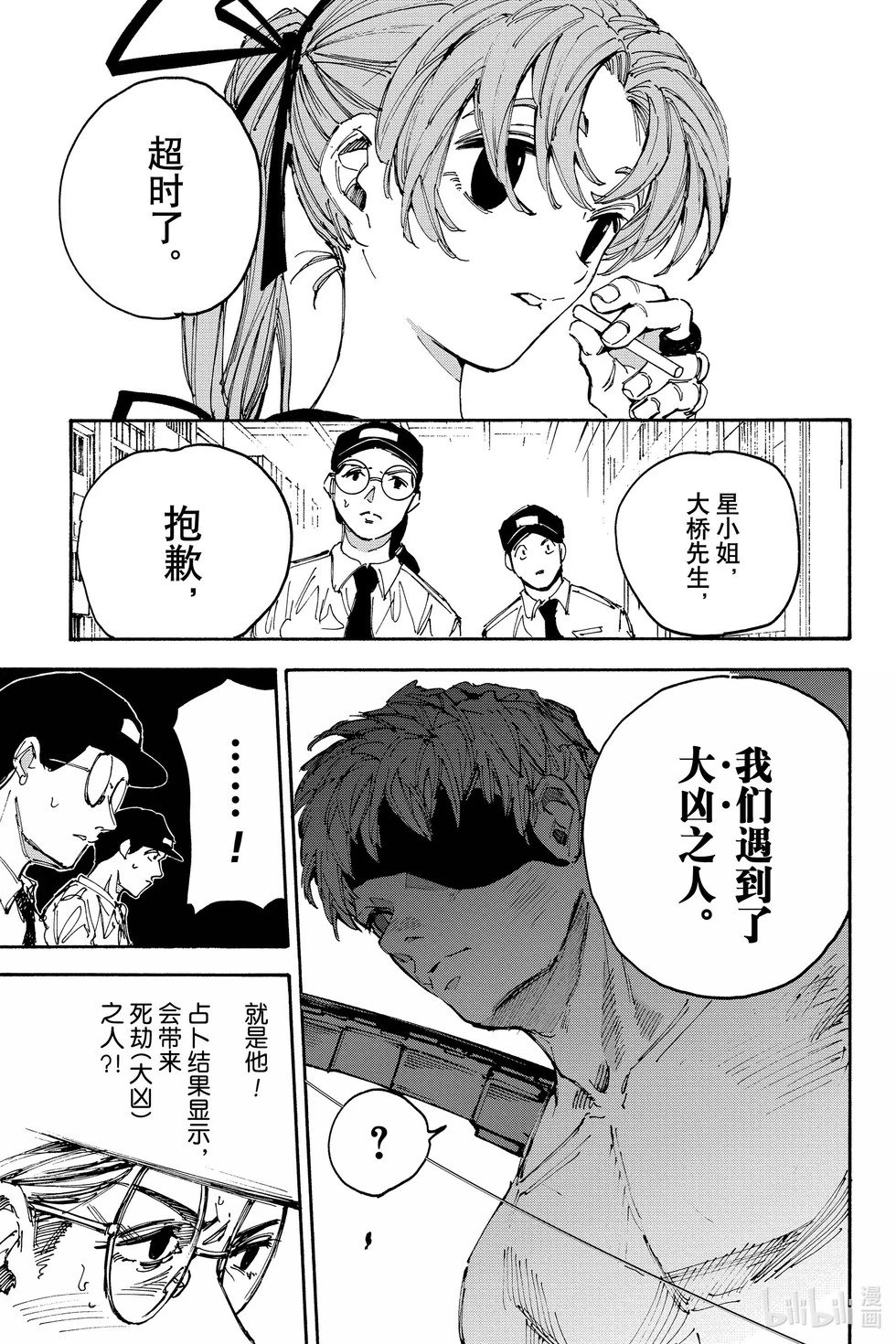 第189话