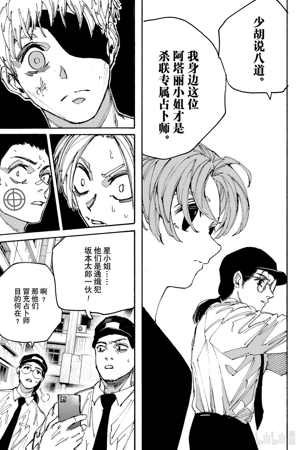 第189话