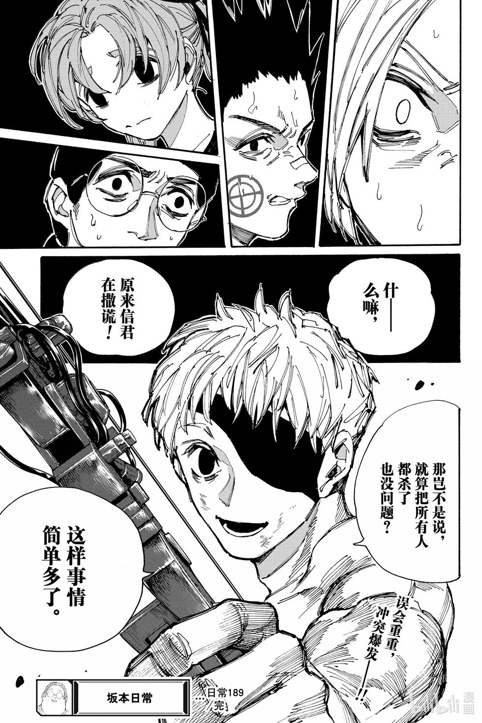 第189话