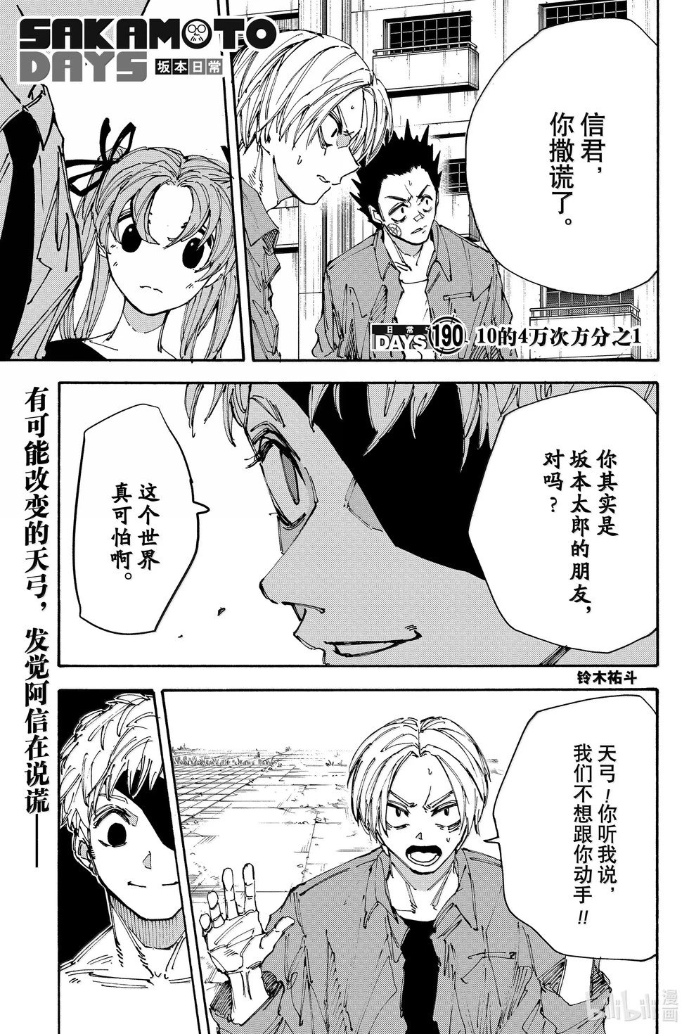 第190话