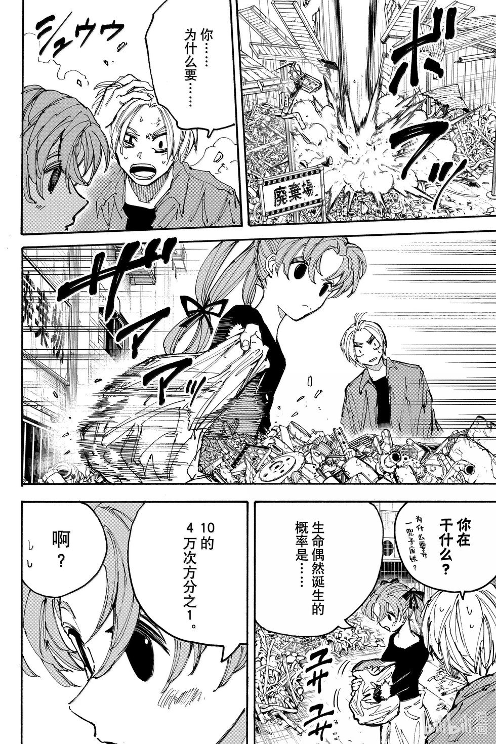 第190话
