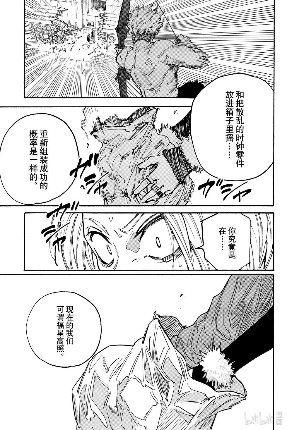第190话