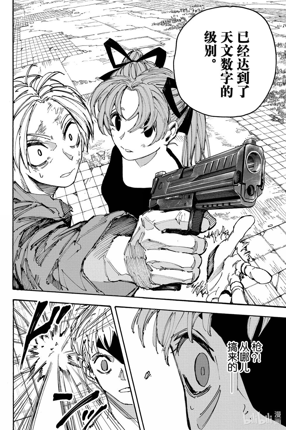 第190话
