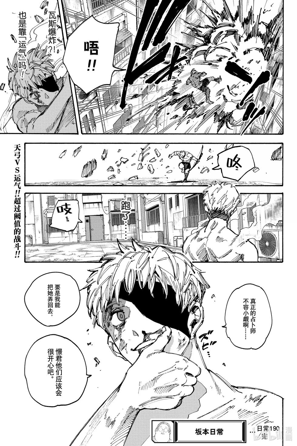 第190话