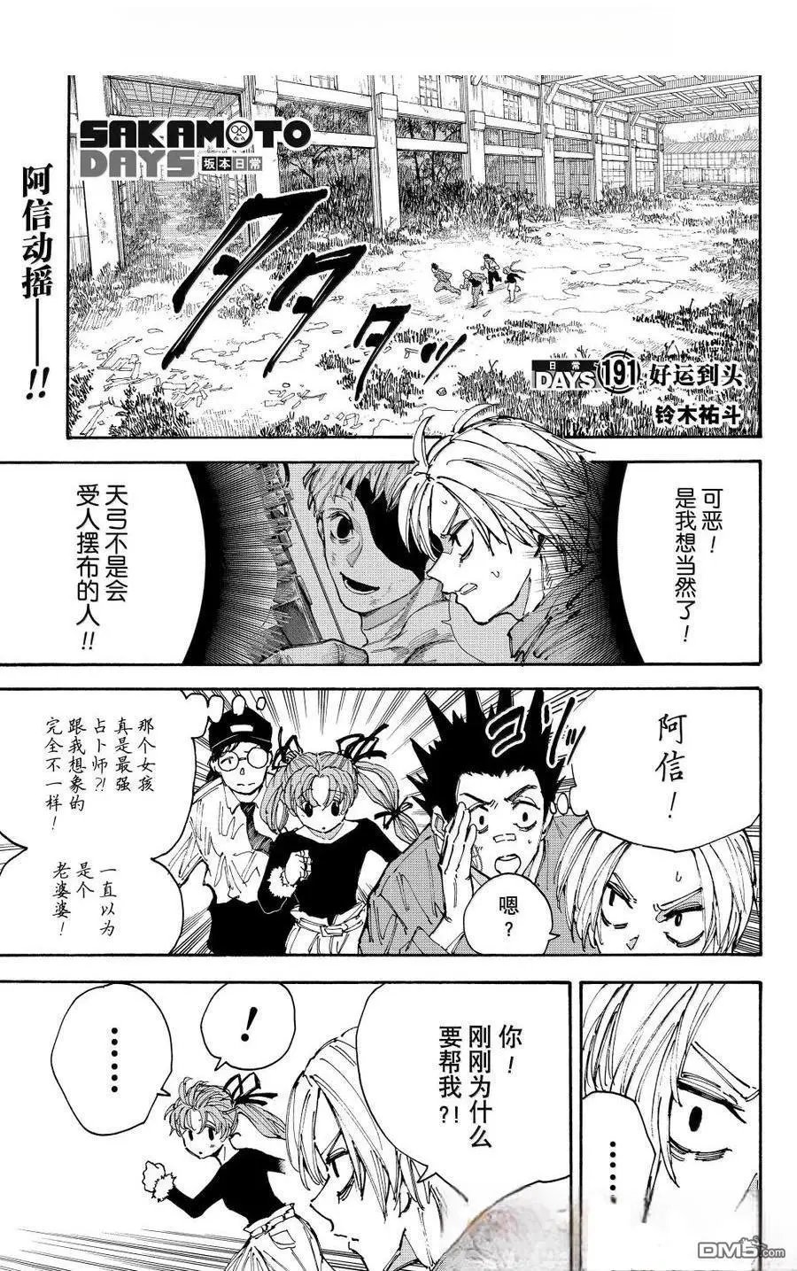 第191话
