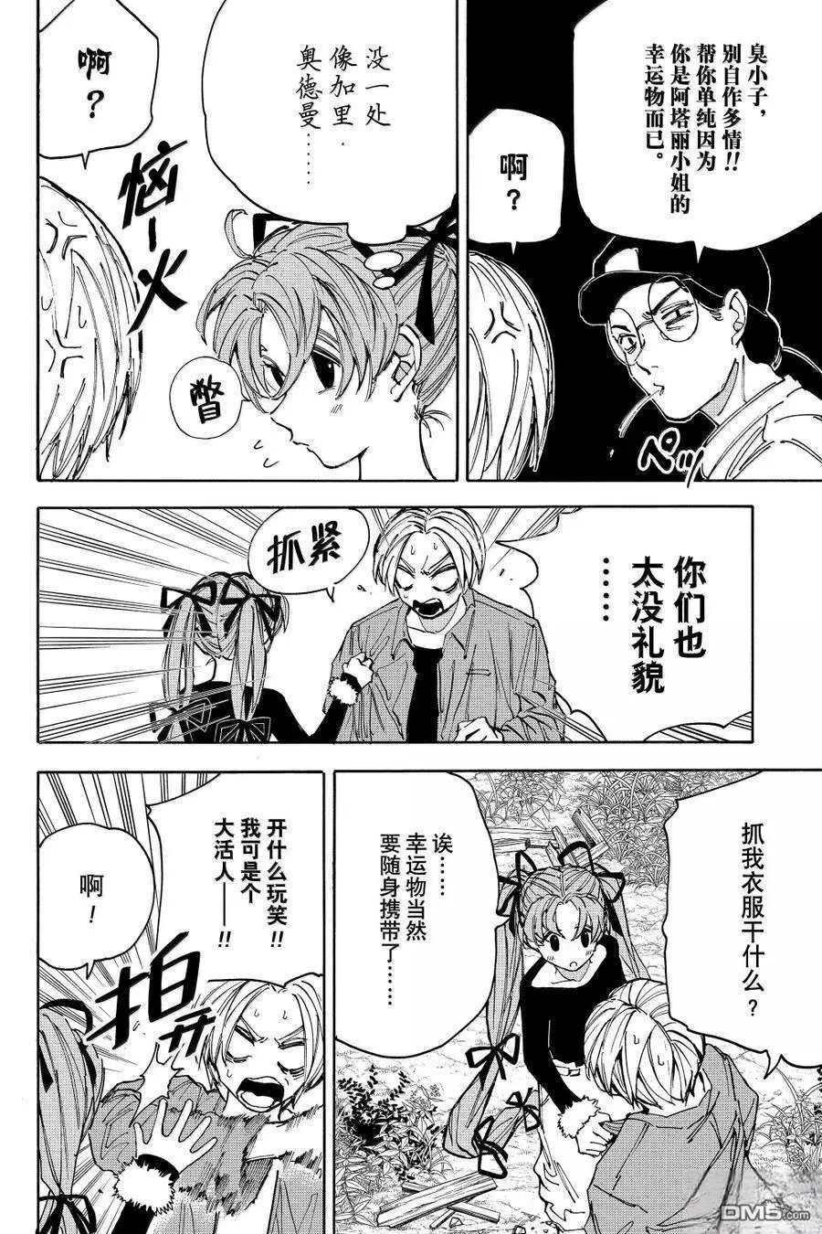 第191话
