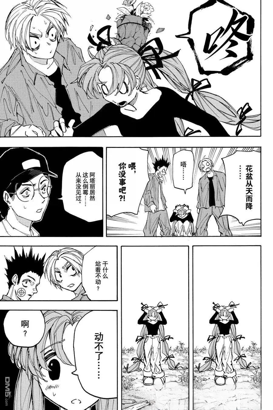 第191话