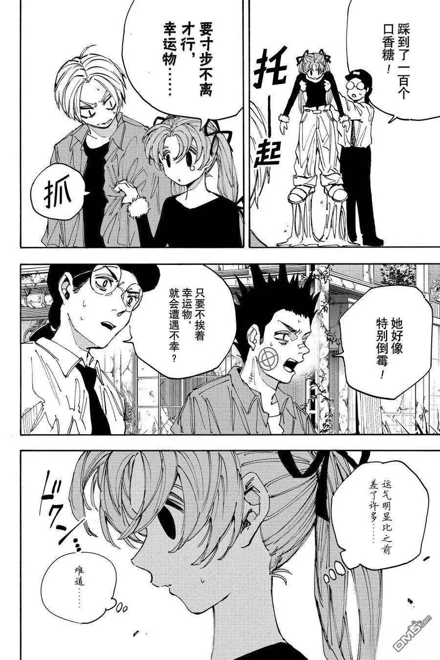 第191话