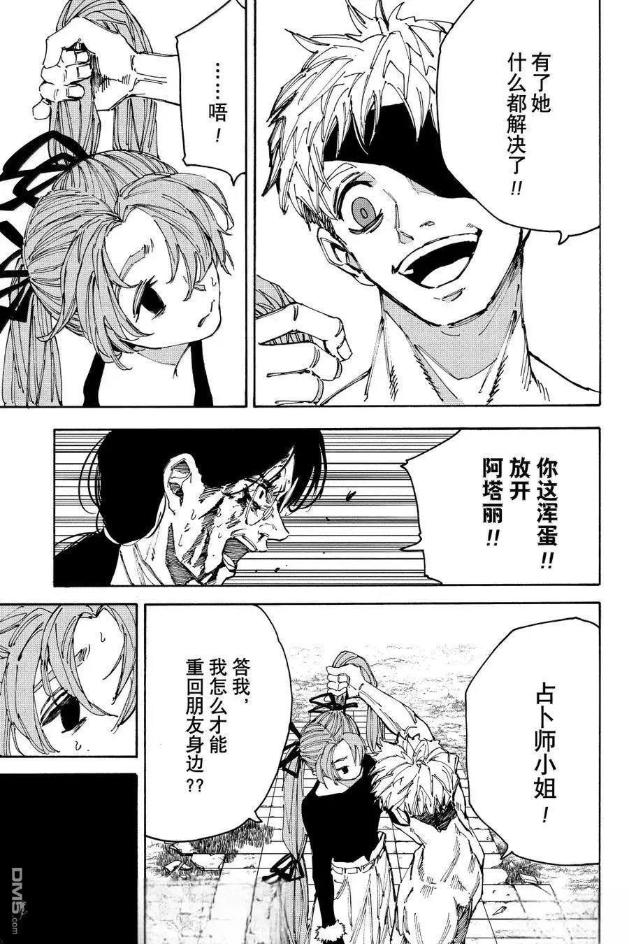 第191话