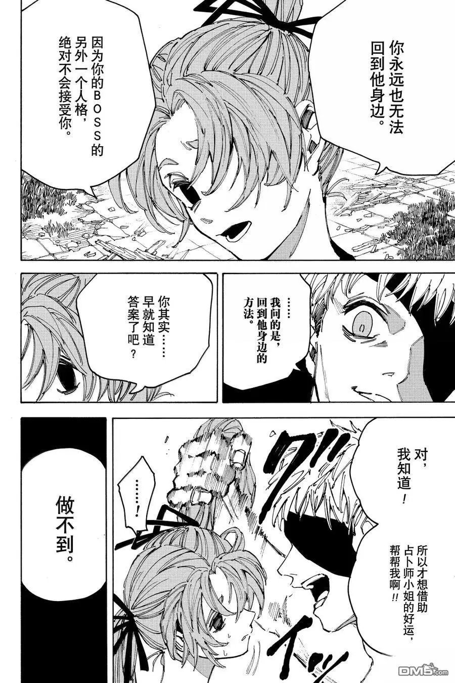 第191话