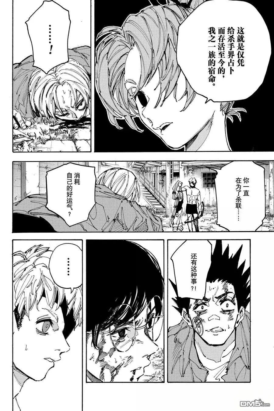 第191话