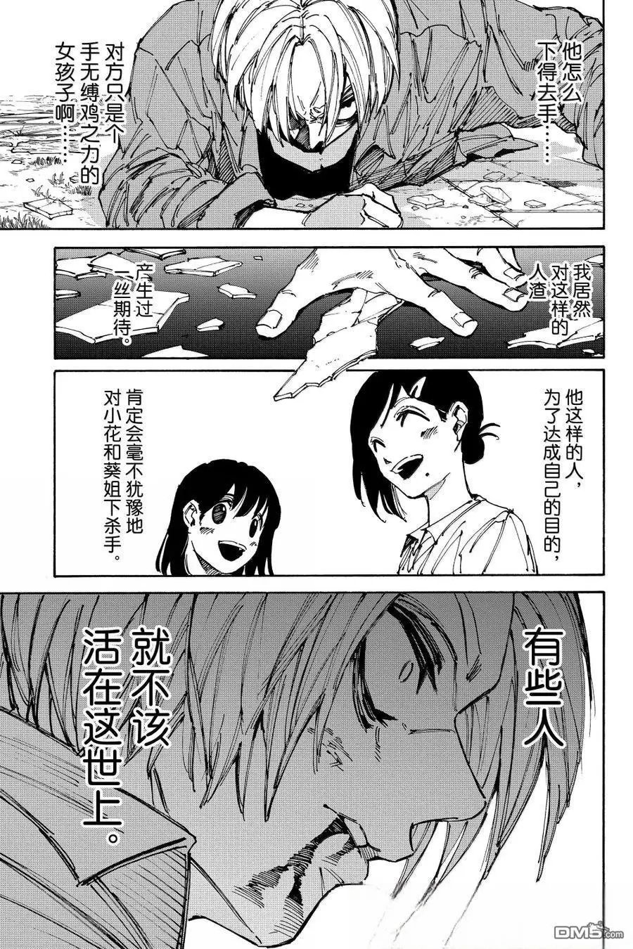 第191话