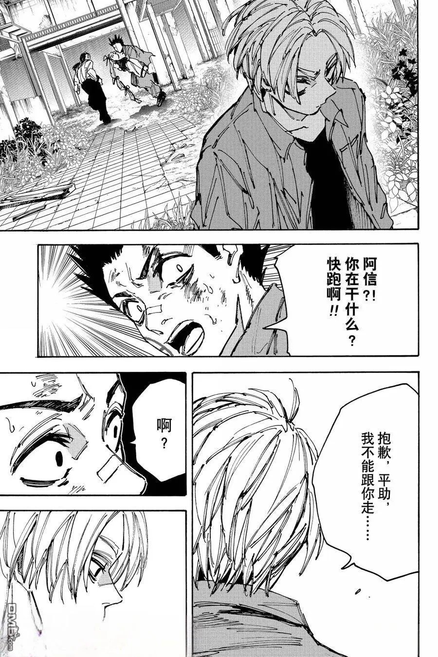 第191话