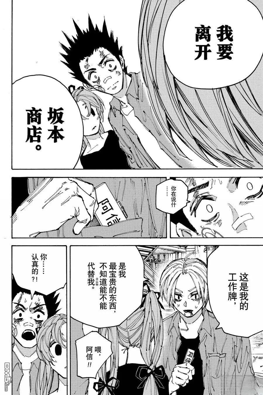 第191话