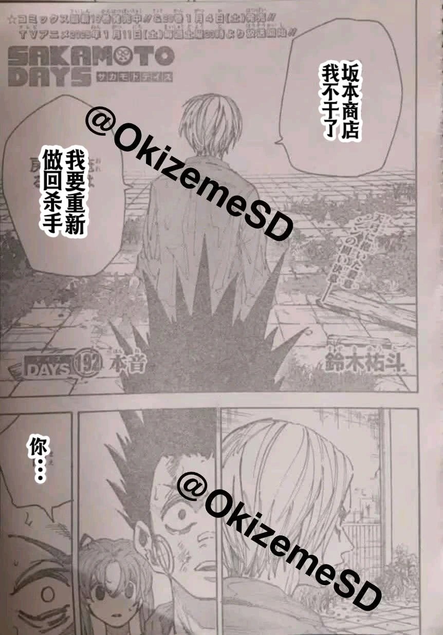 第192话
