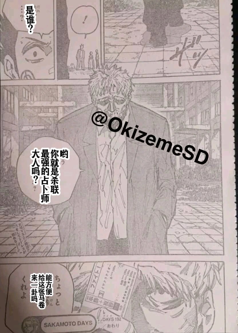 第192话