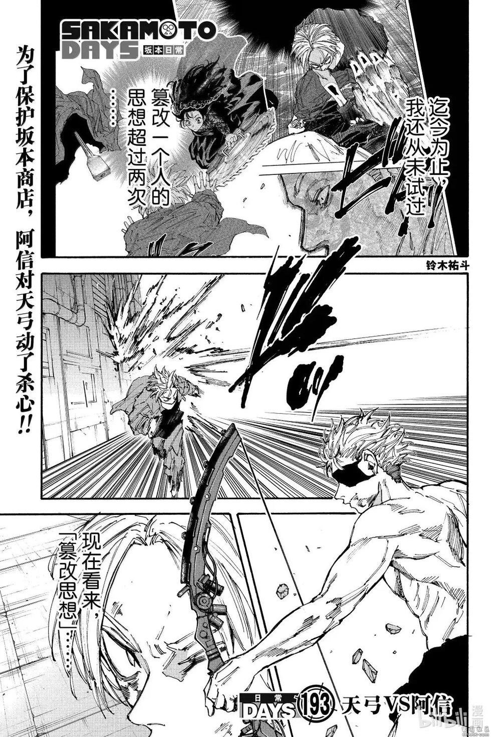 第193话