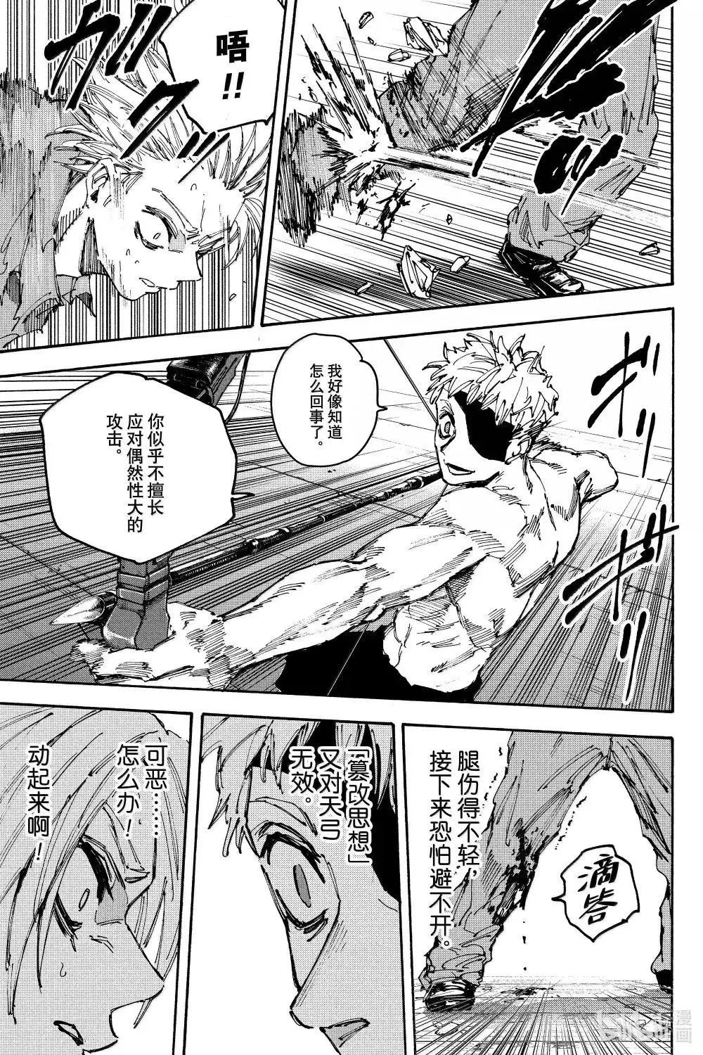 第193话