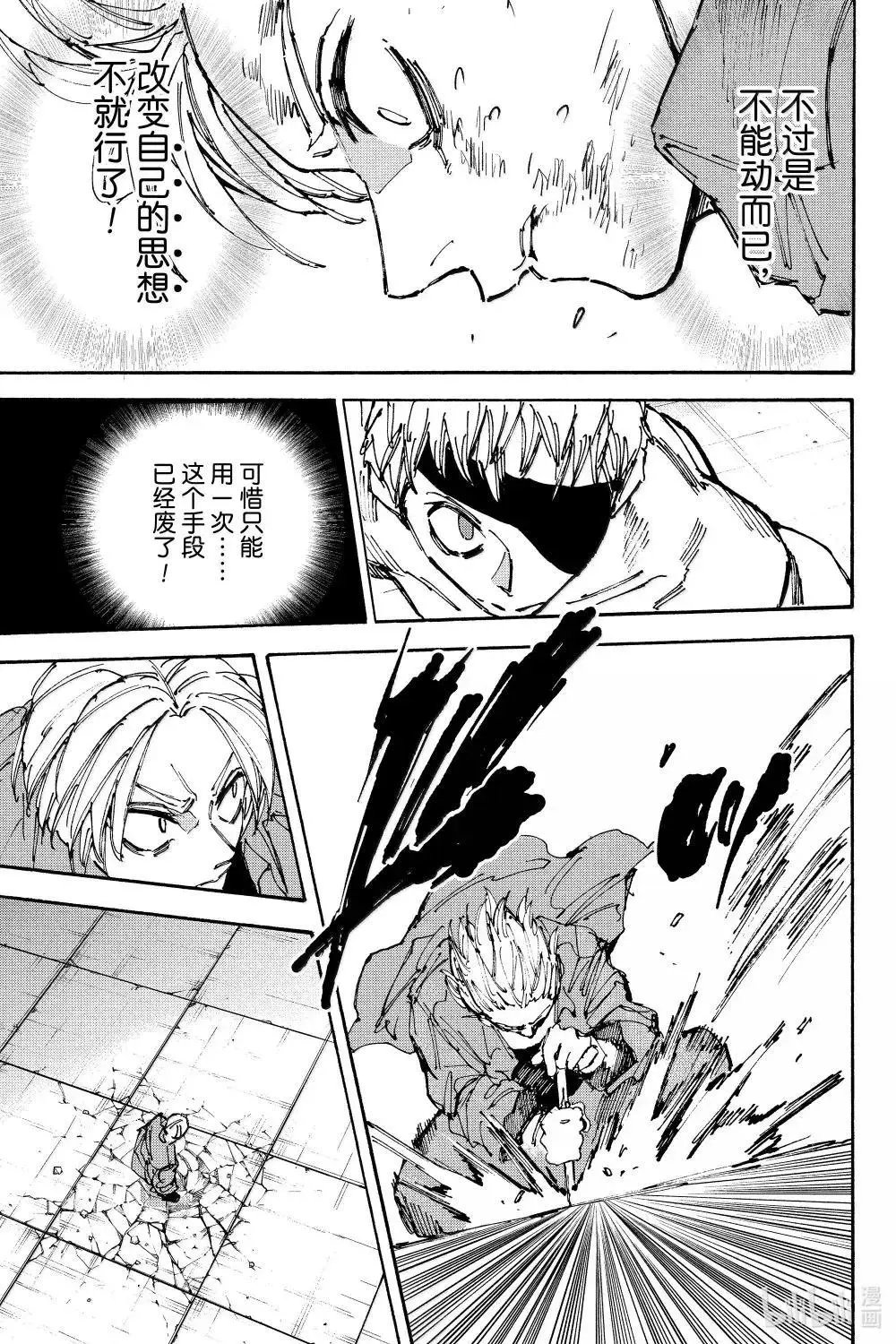 第193话