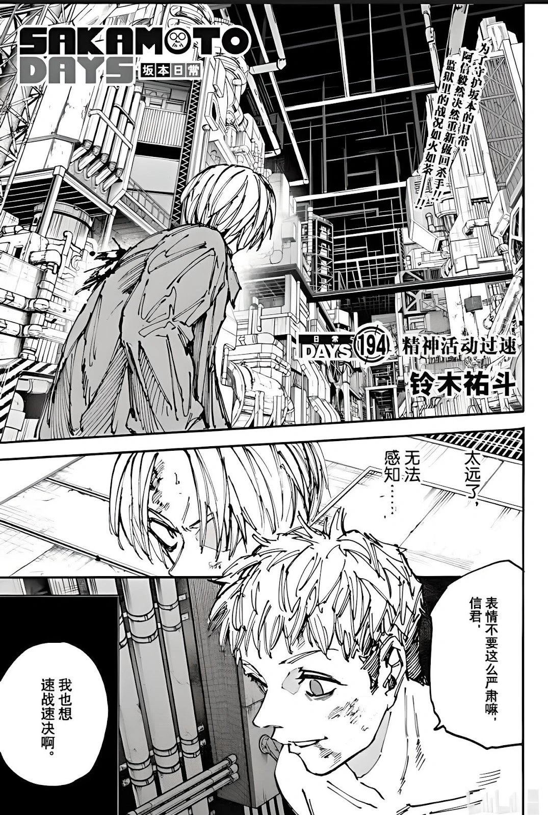第194话