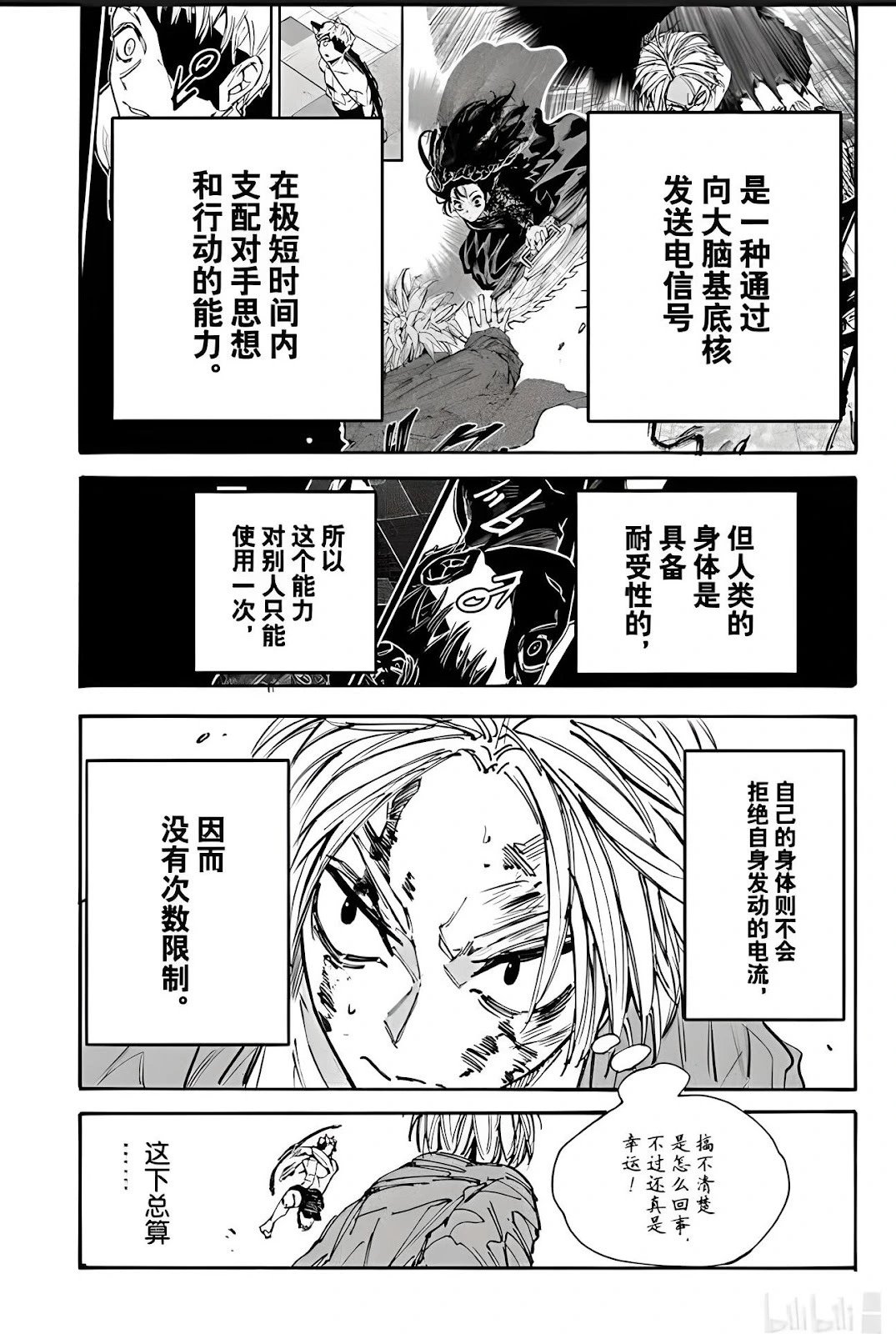 第194话