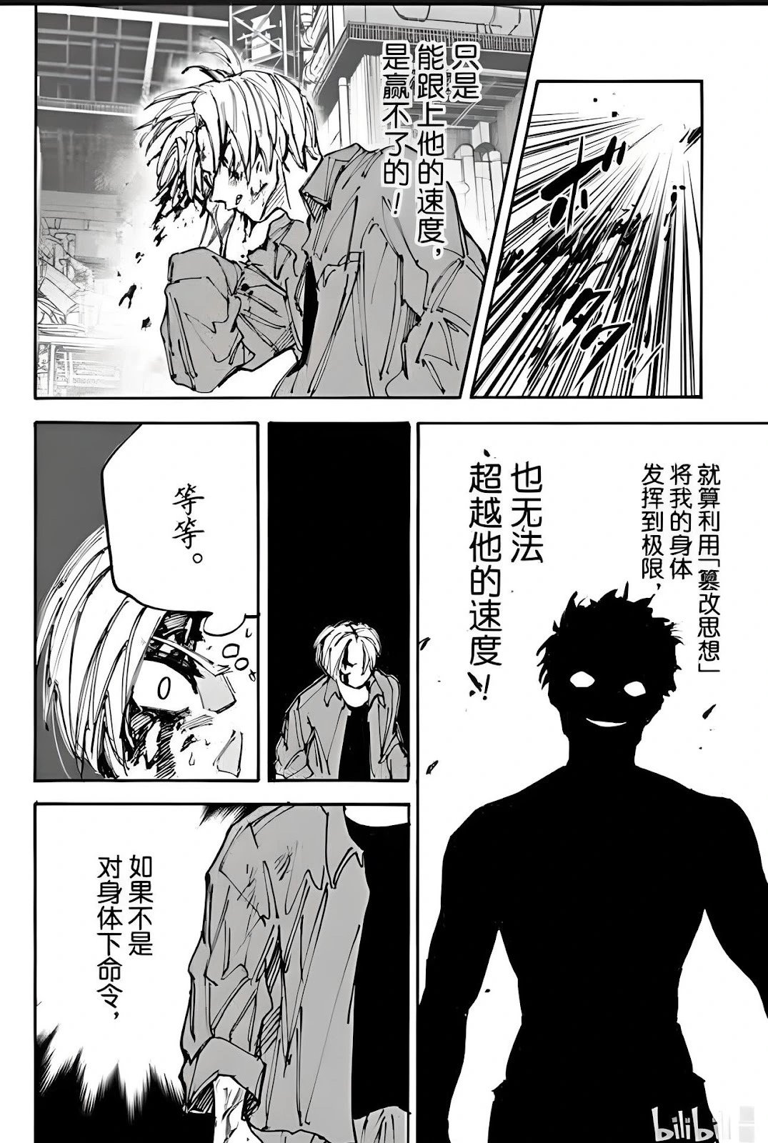 第194话