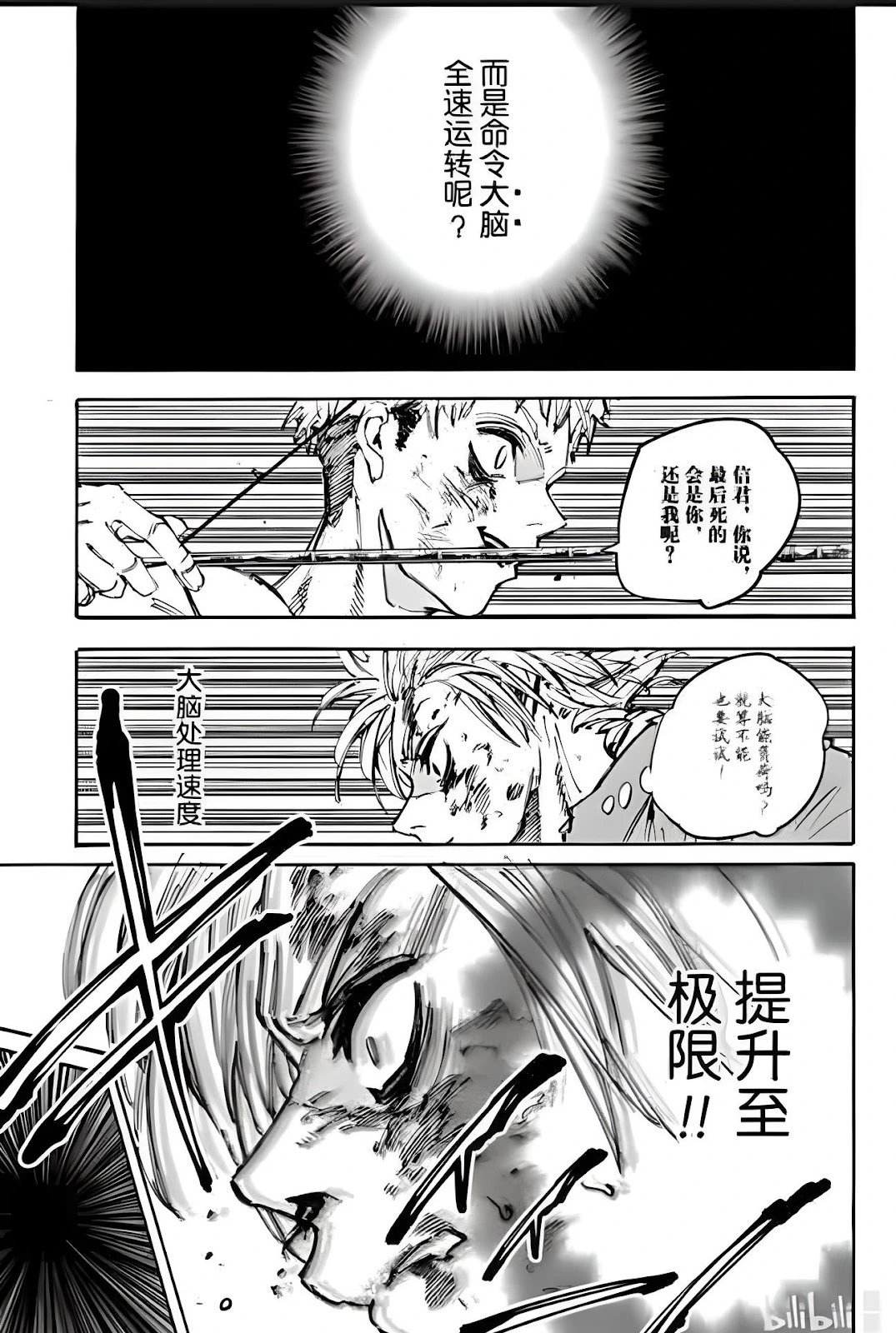 第194话