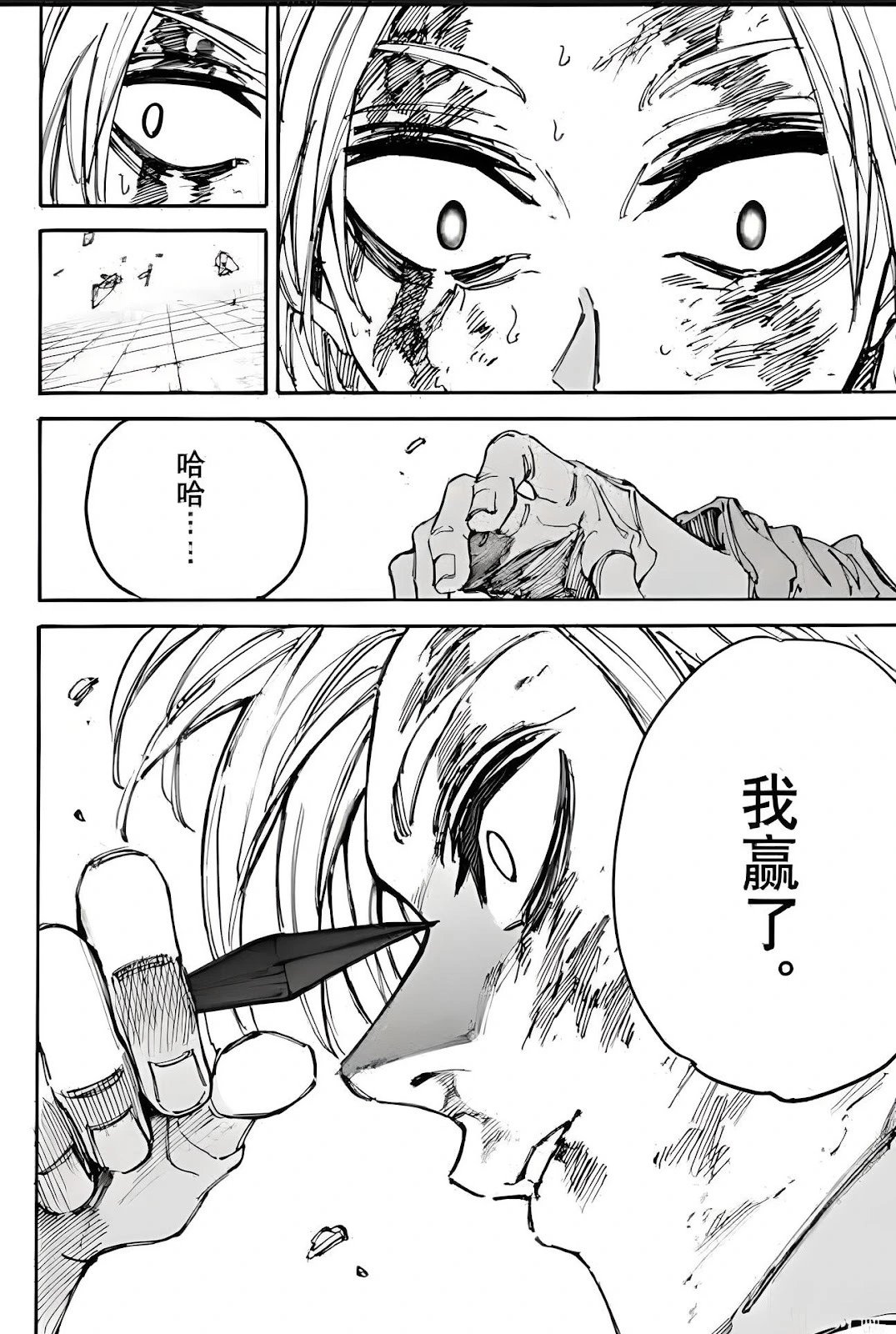 第194话