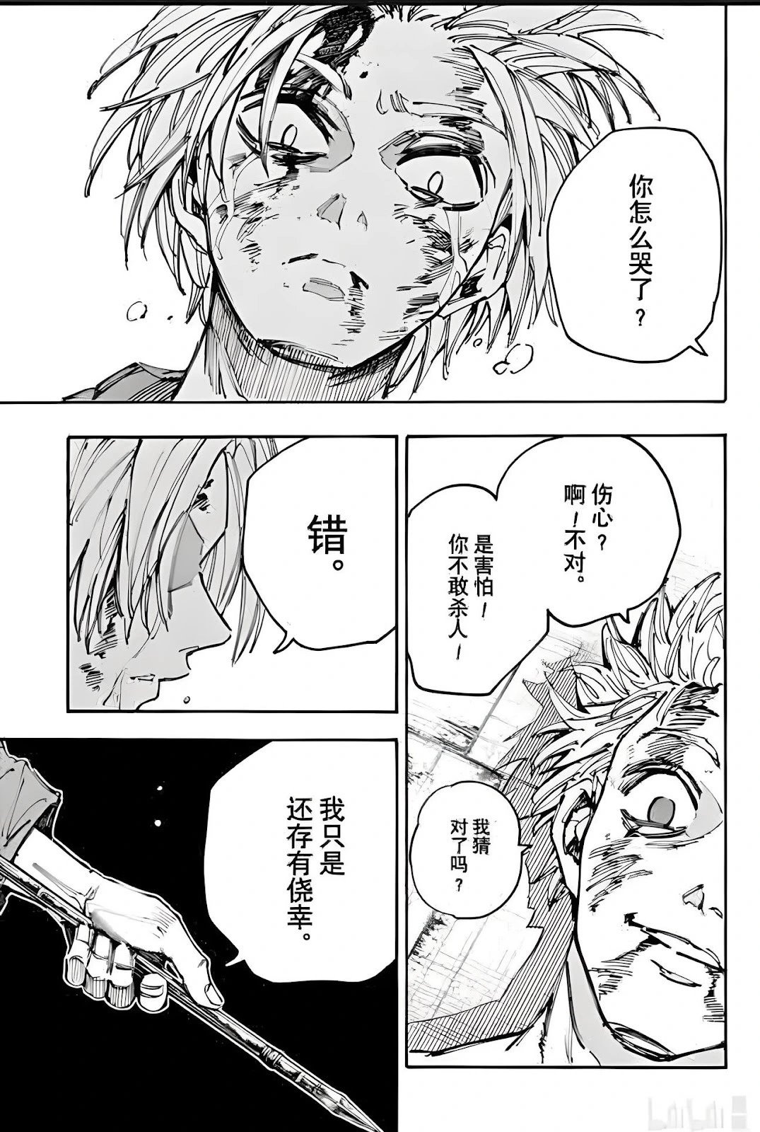 第194话