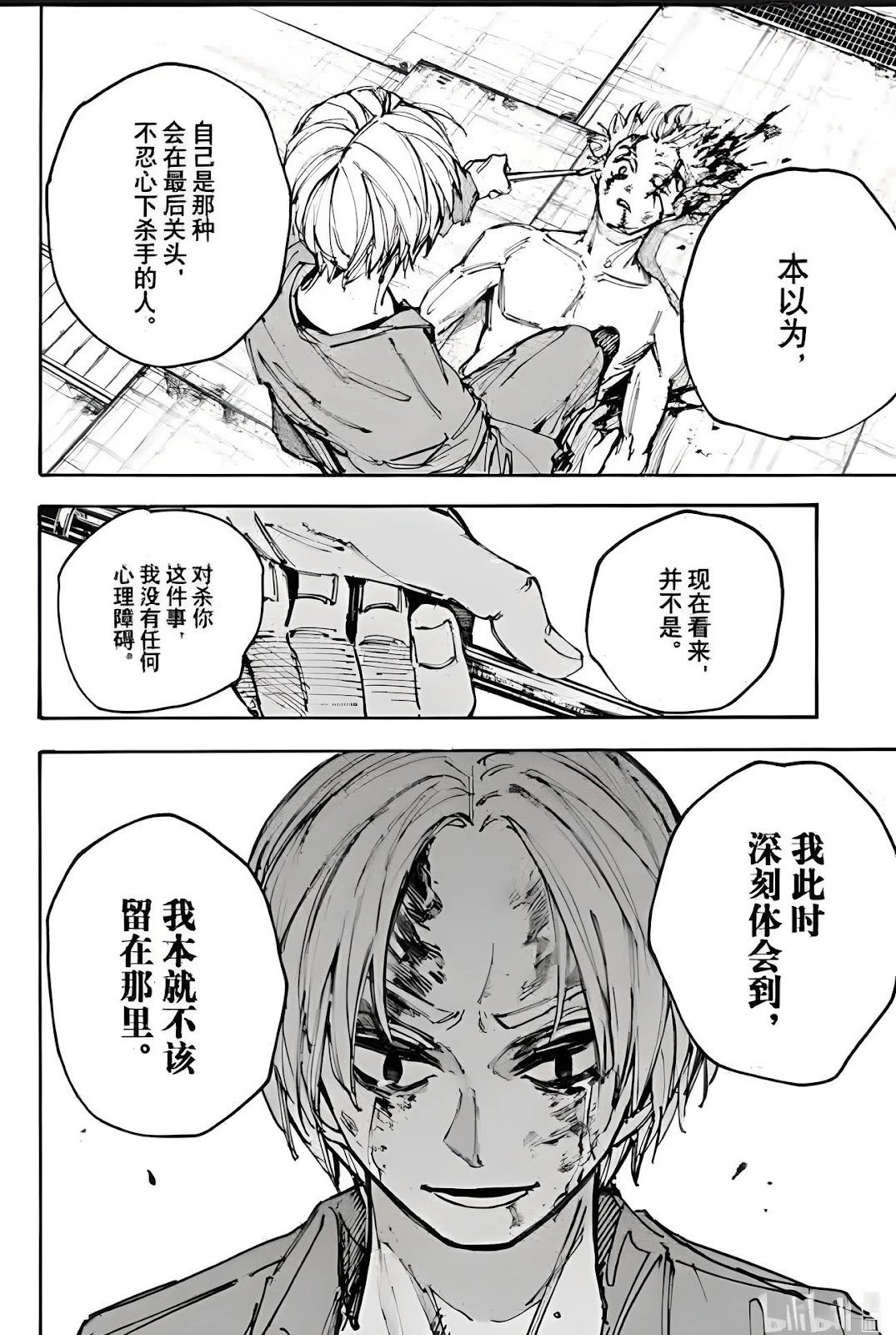 第194话