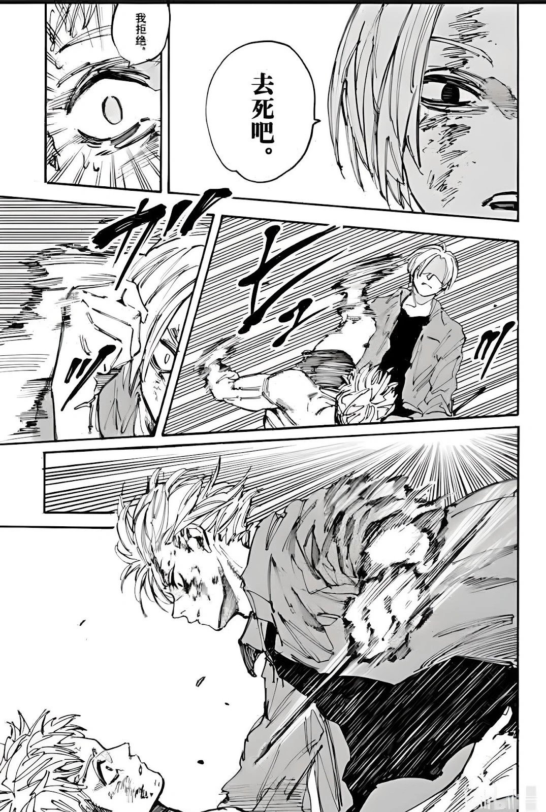 第194话