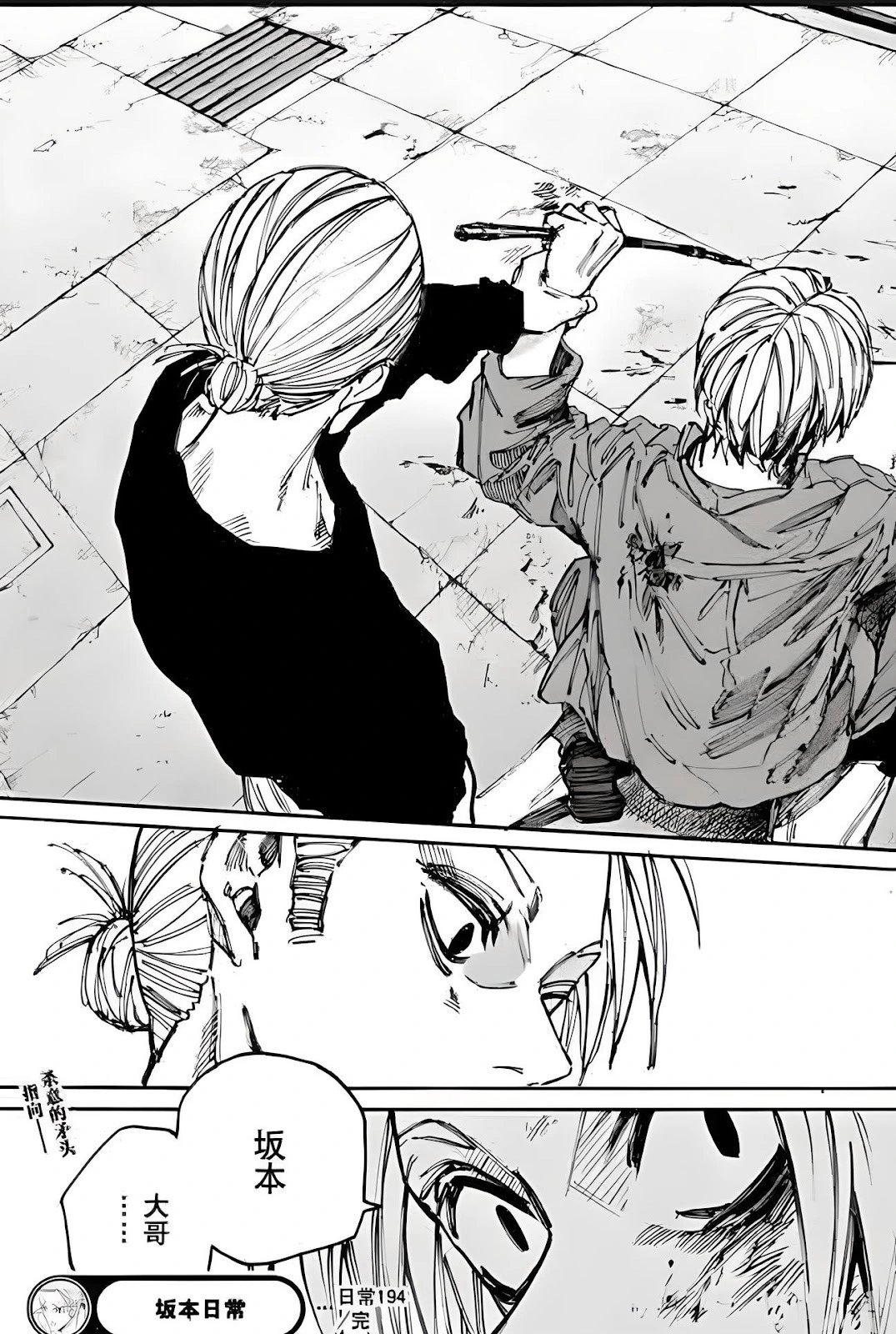 第194话