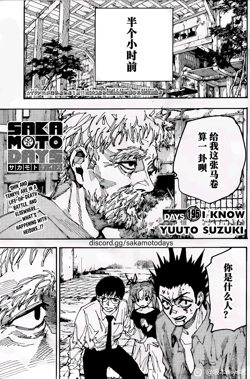 第195话