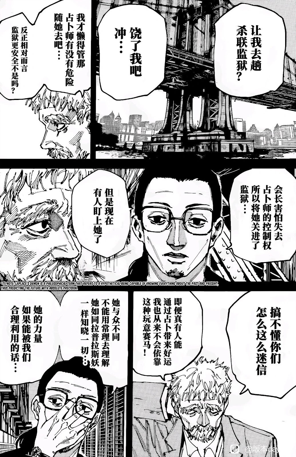 第195话