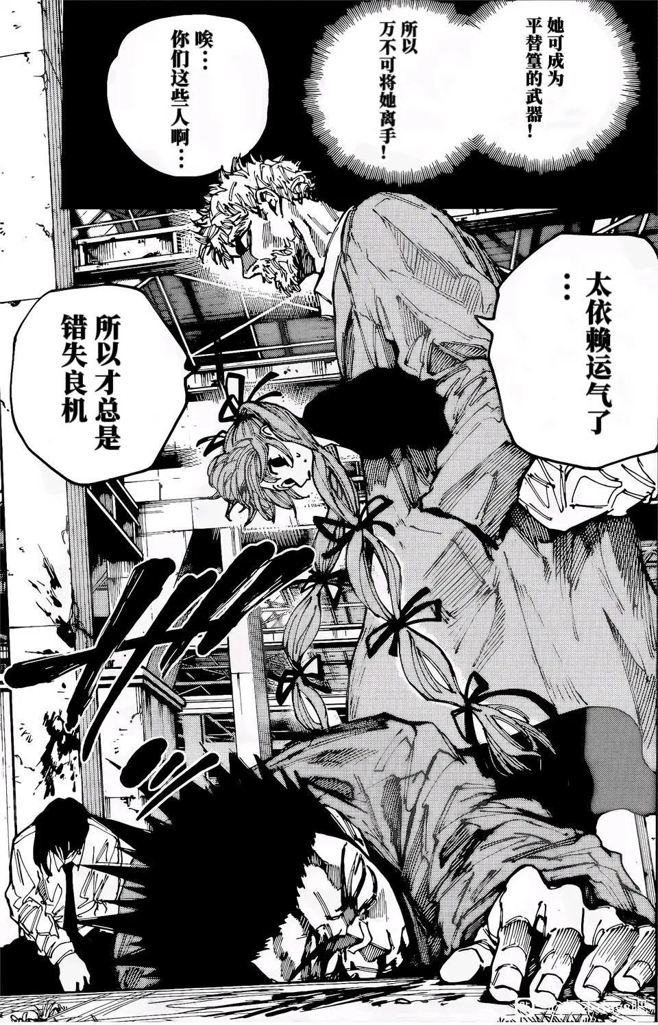 第195话