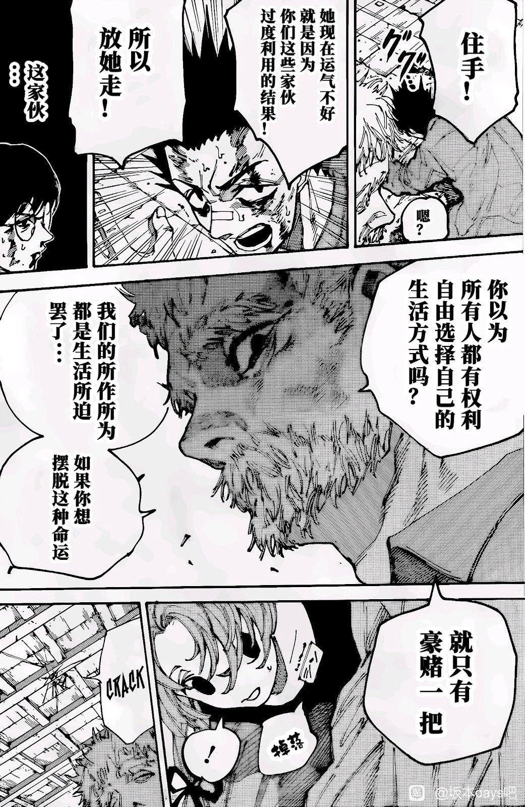 第195话