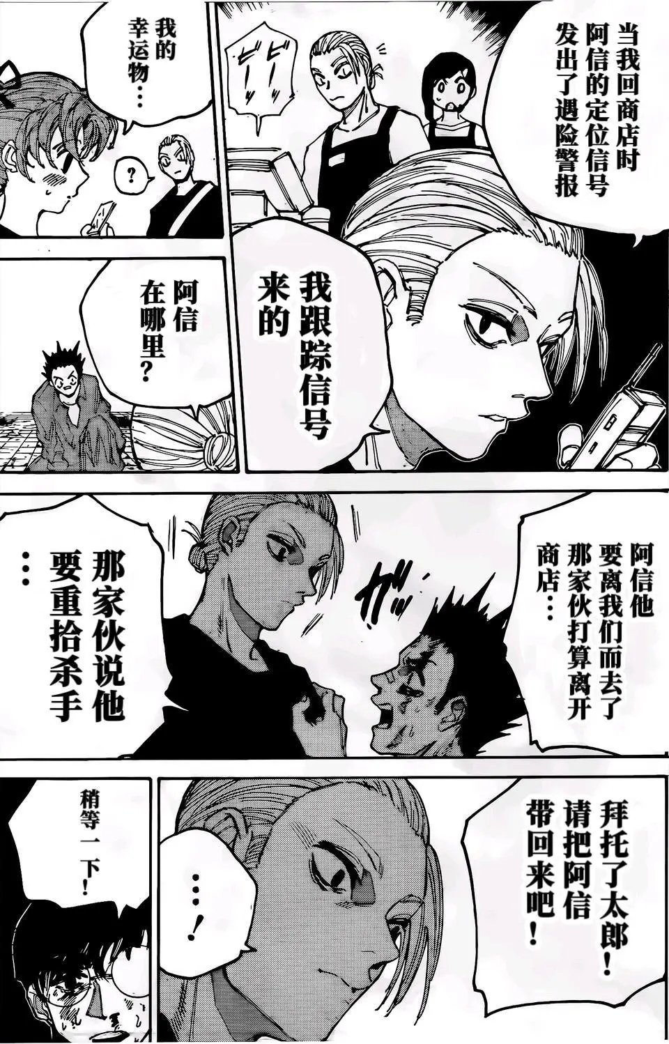 第195话