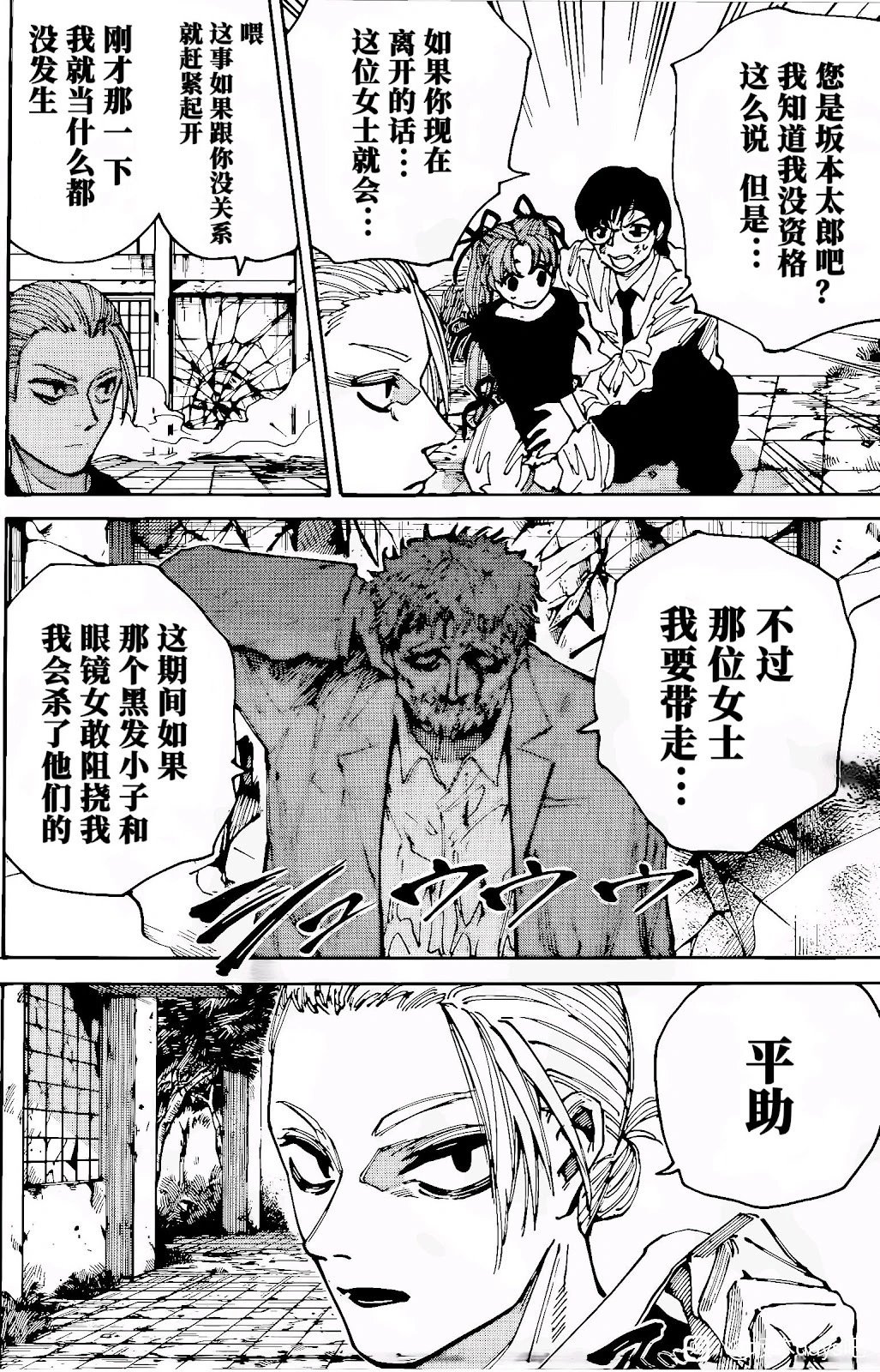 第195话