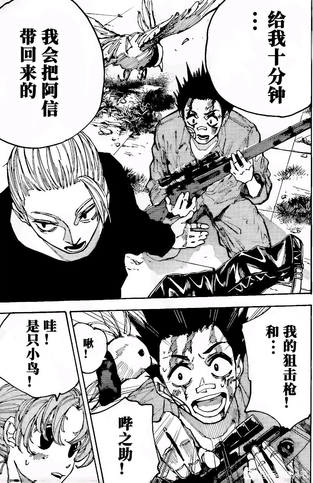 第195话