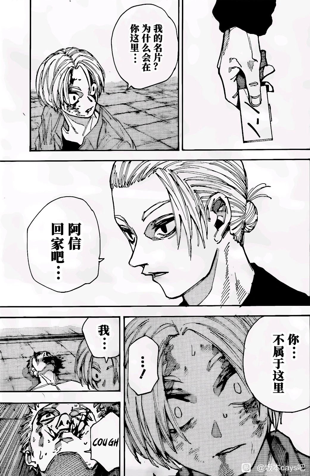 第195话