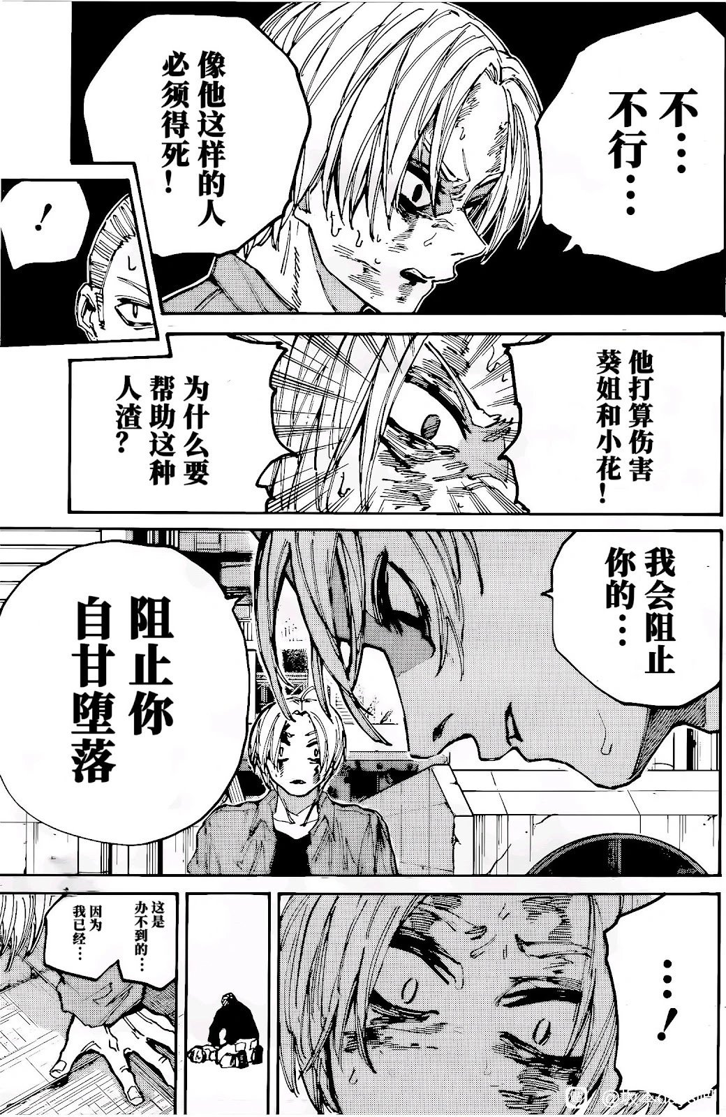 第195话