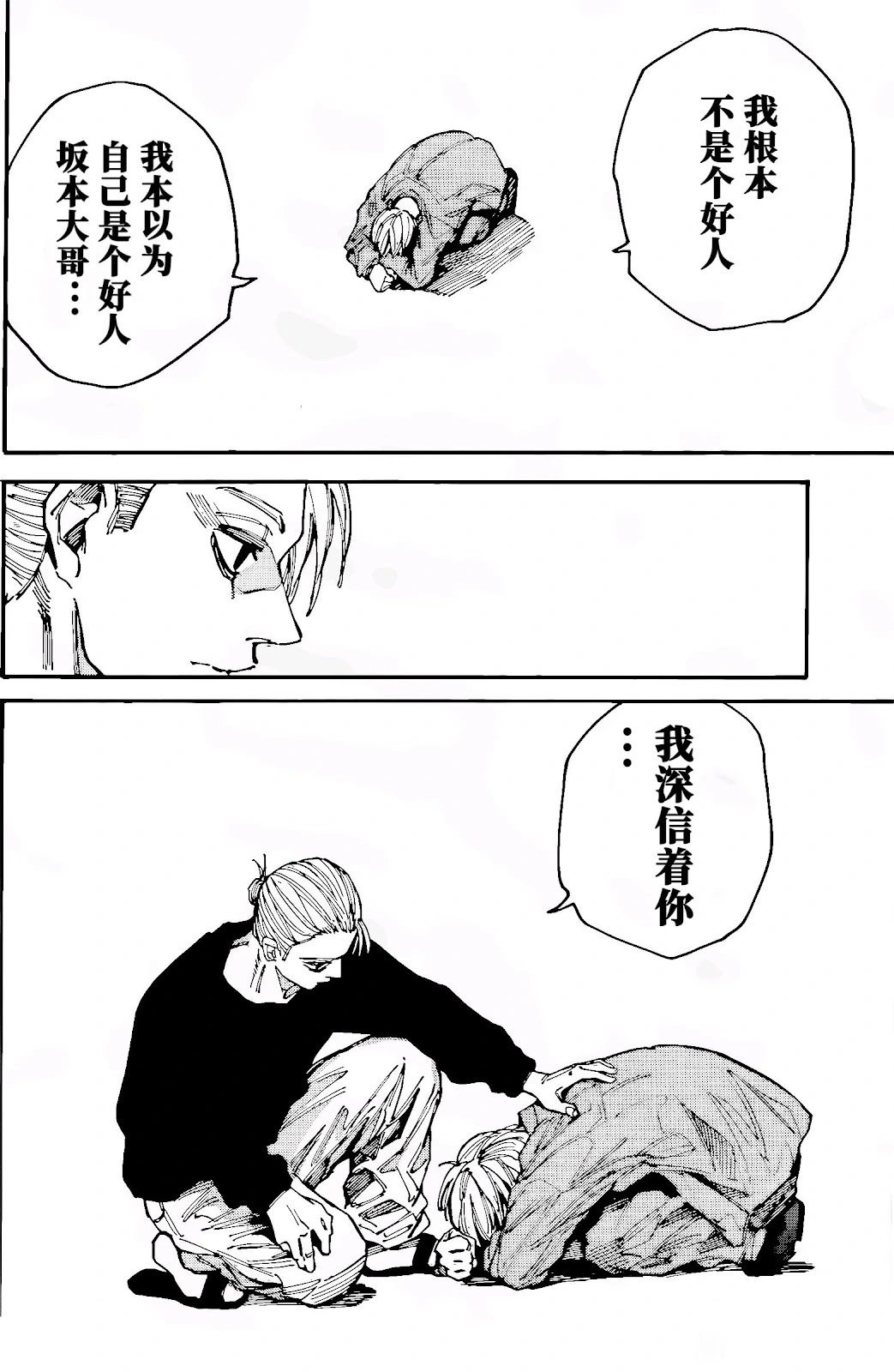 第195话