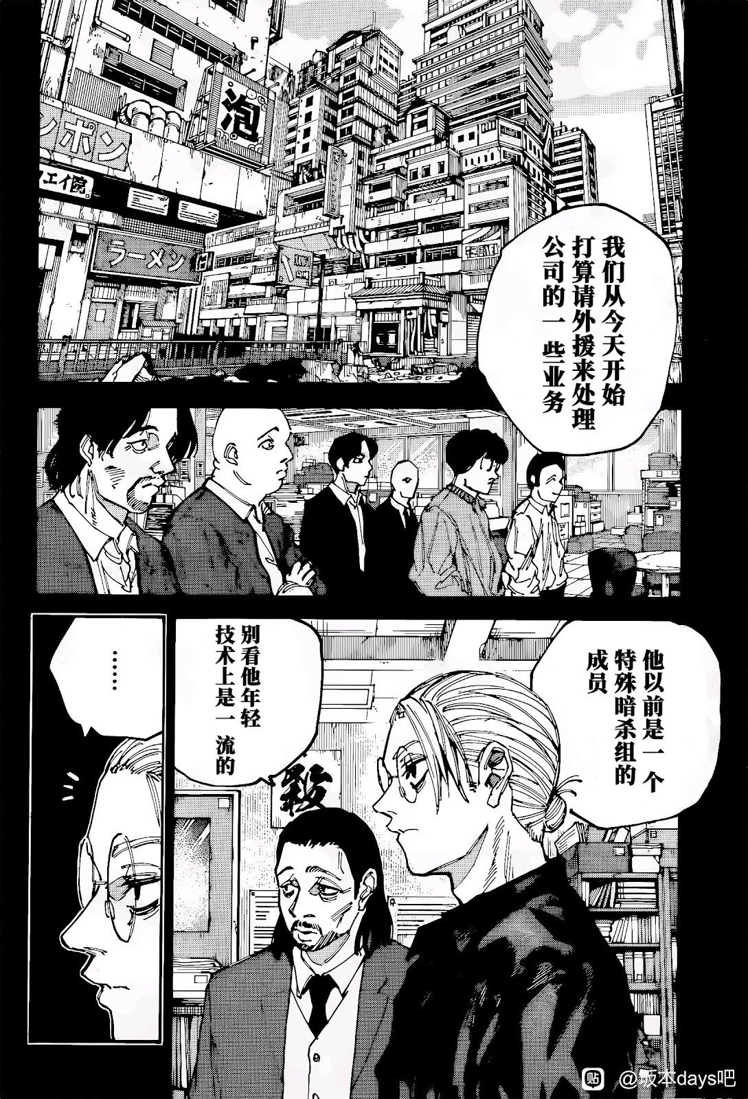第195话