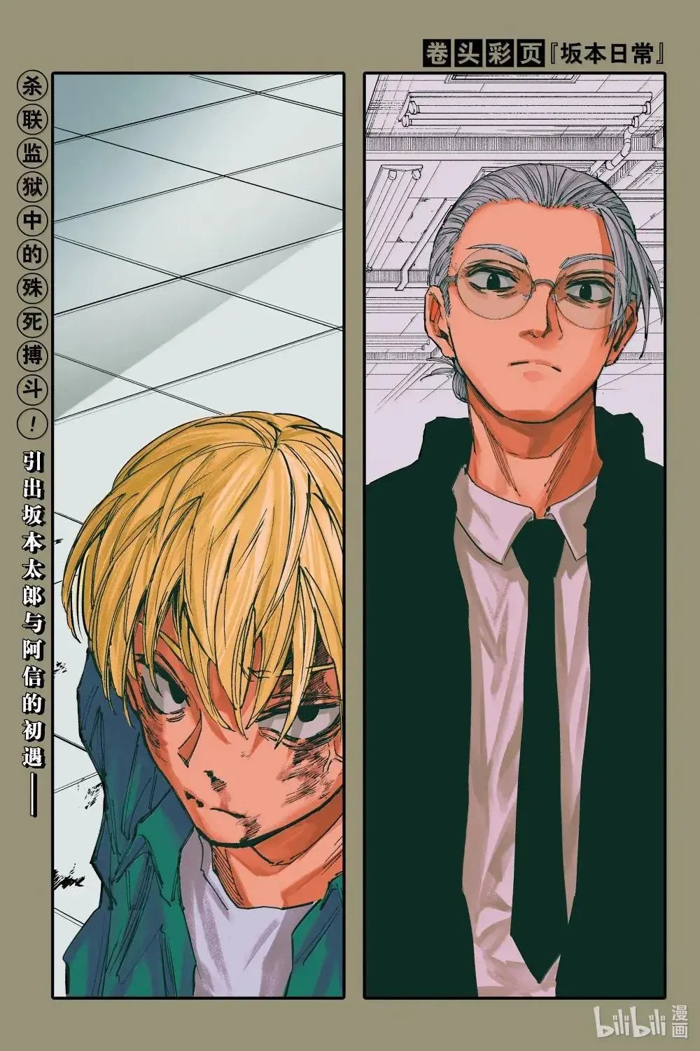 第196话